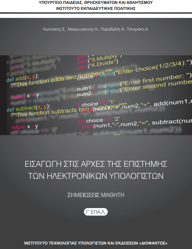 Εικόνα επιλογής